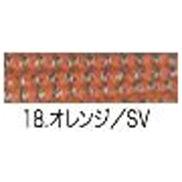 デコレーションストリング/16～31(18オレンジ/シルバー)